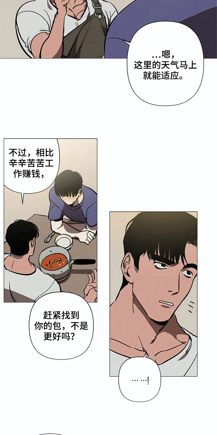 第4话8