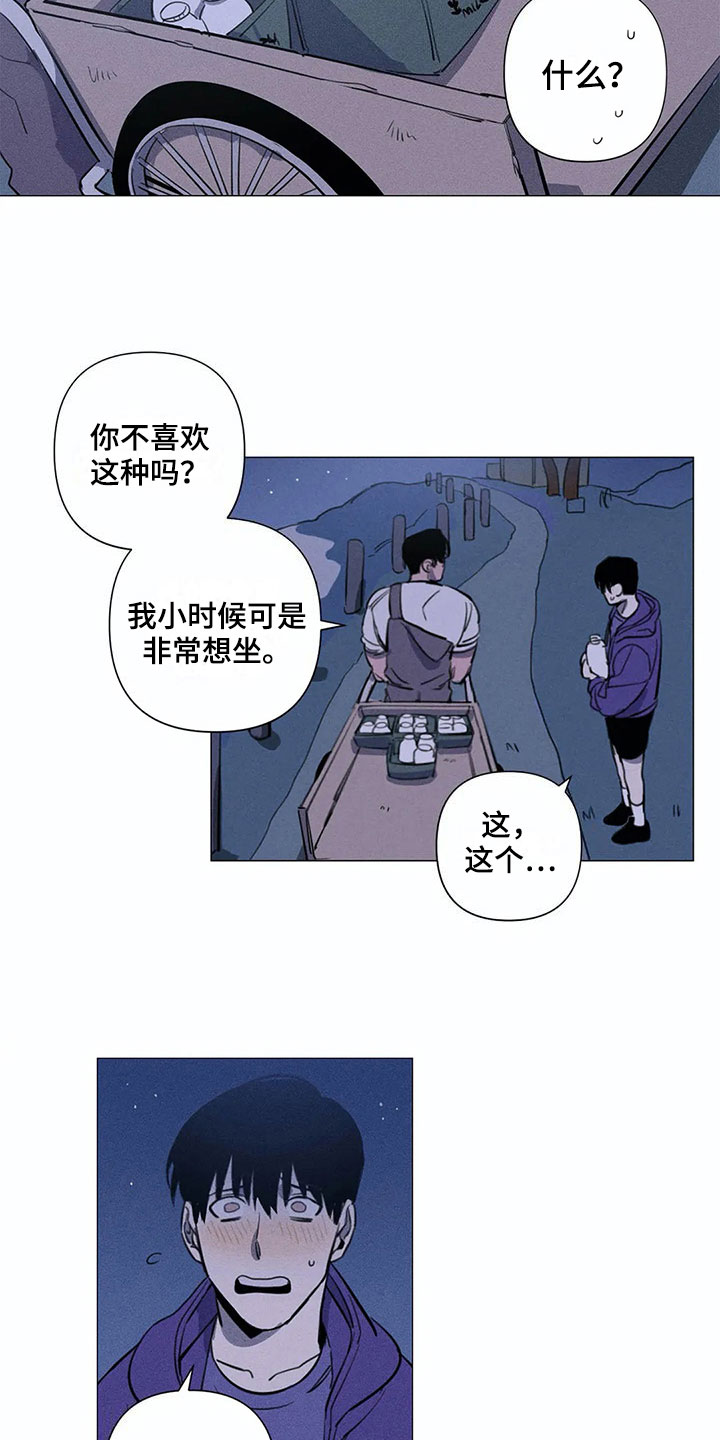 第3话2