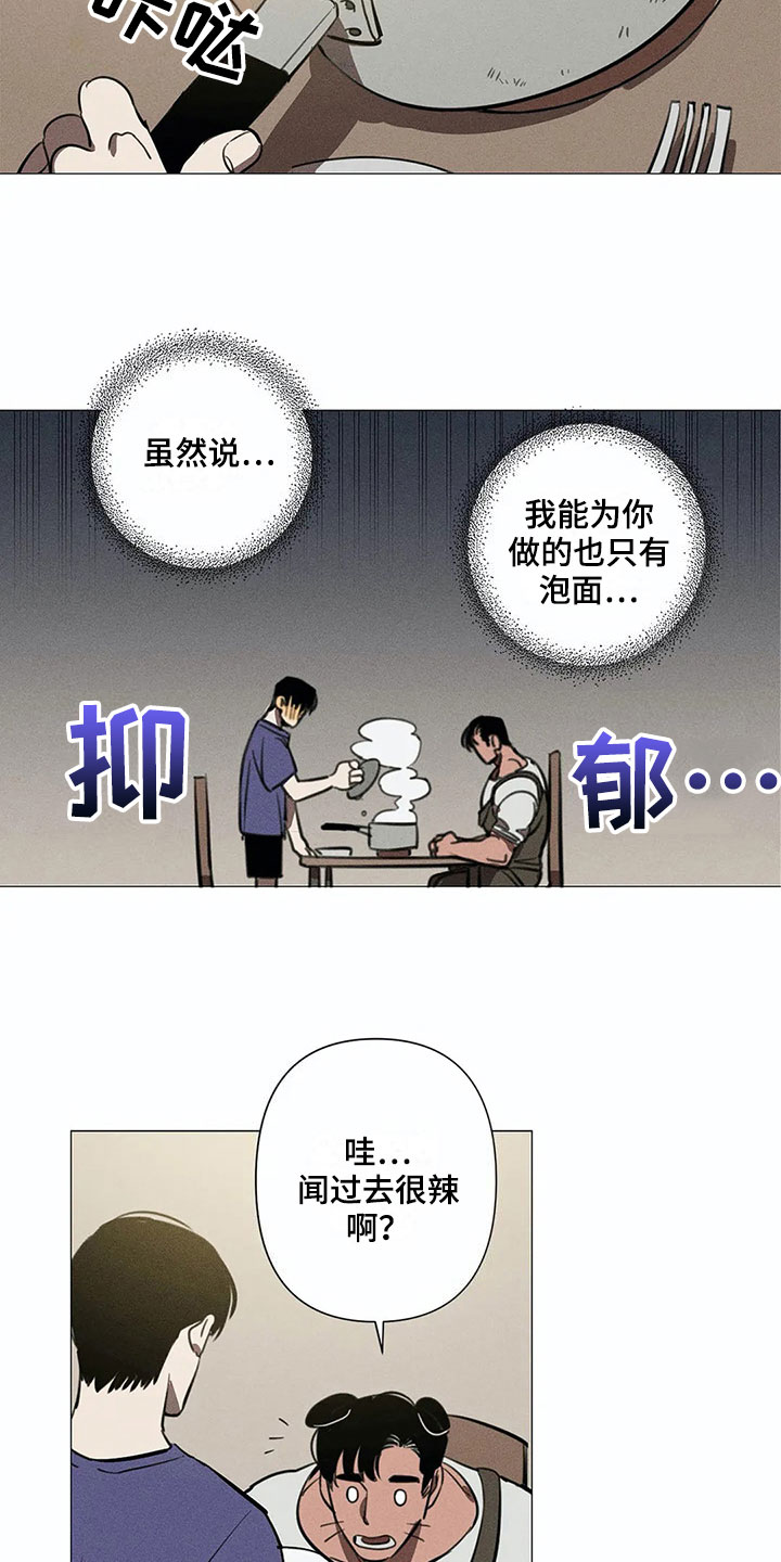 第3话11