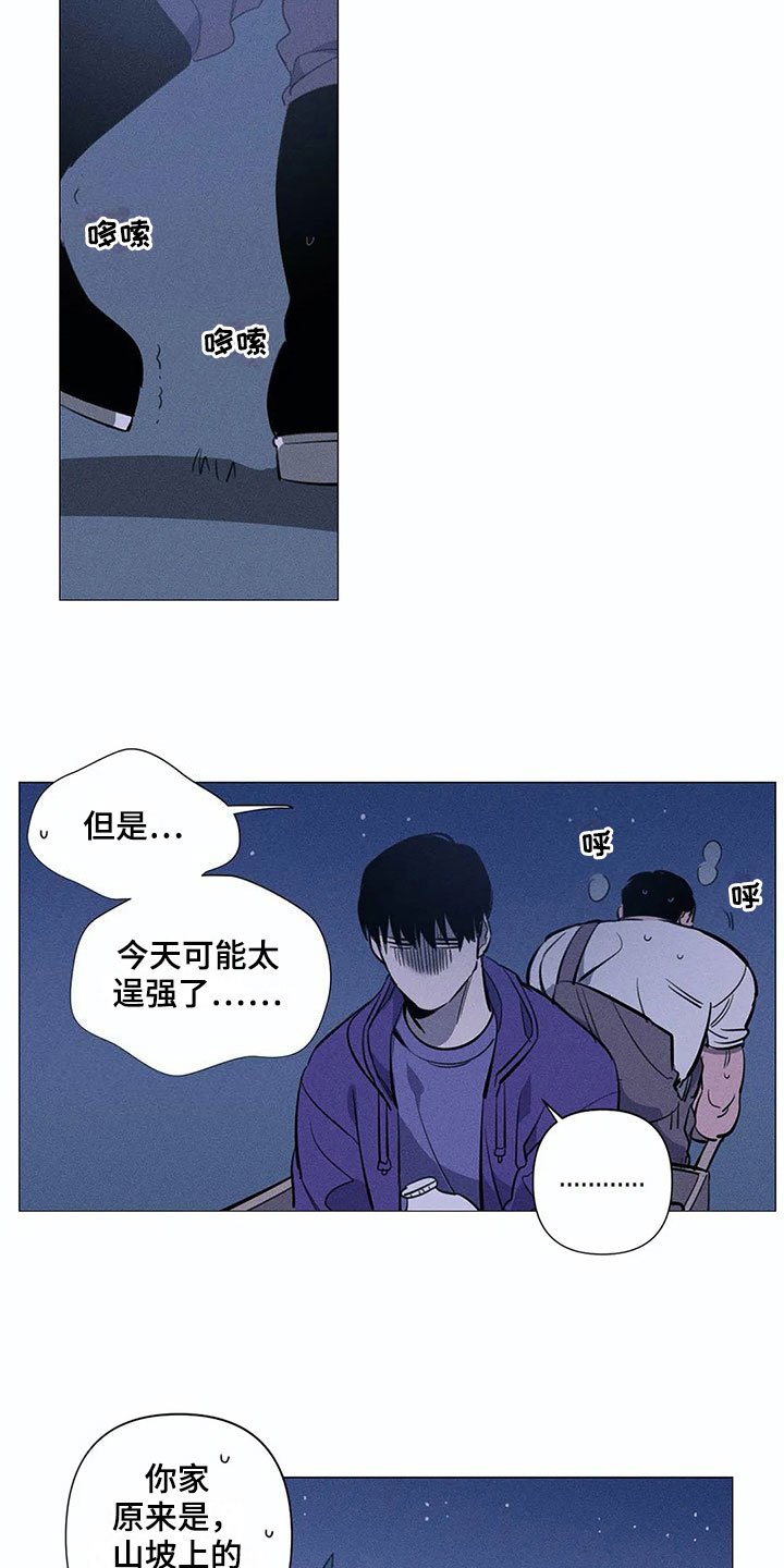 第3话6