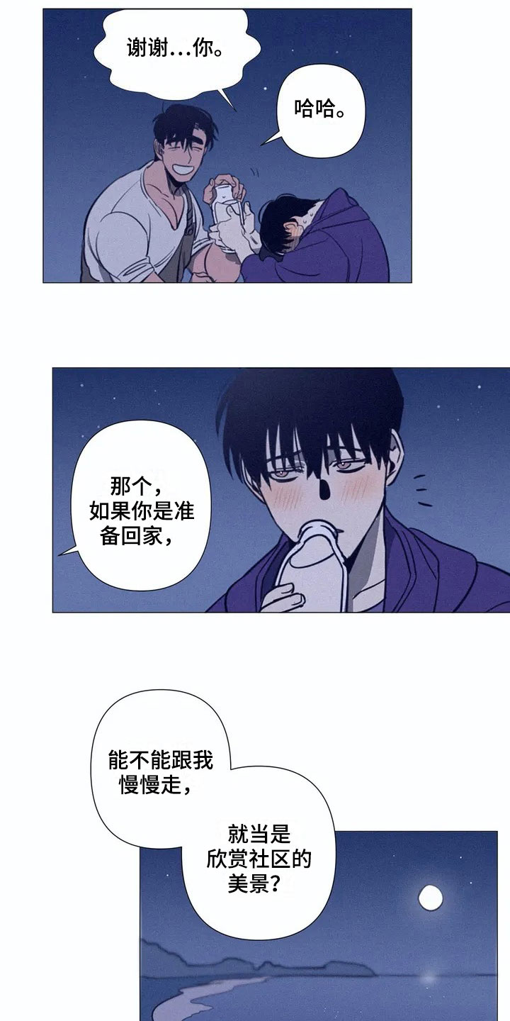 第2话12