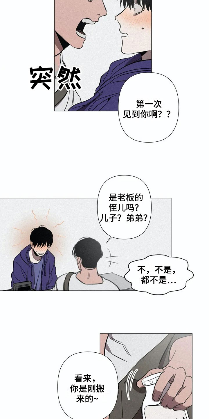 第2话4