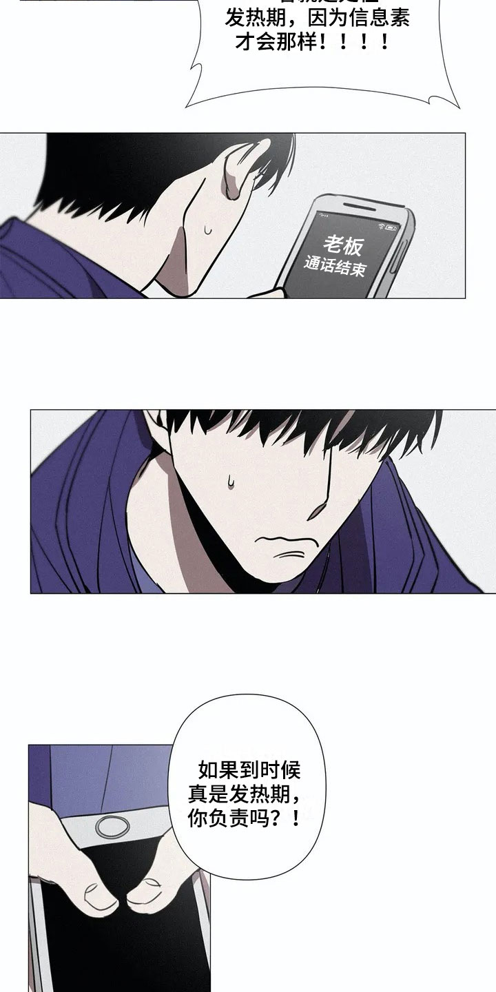第1话7