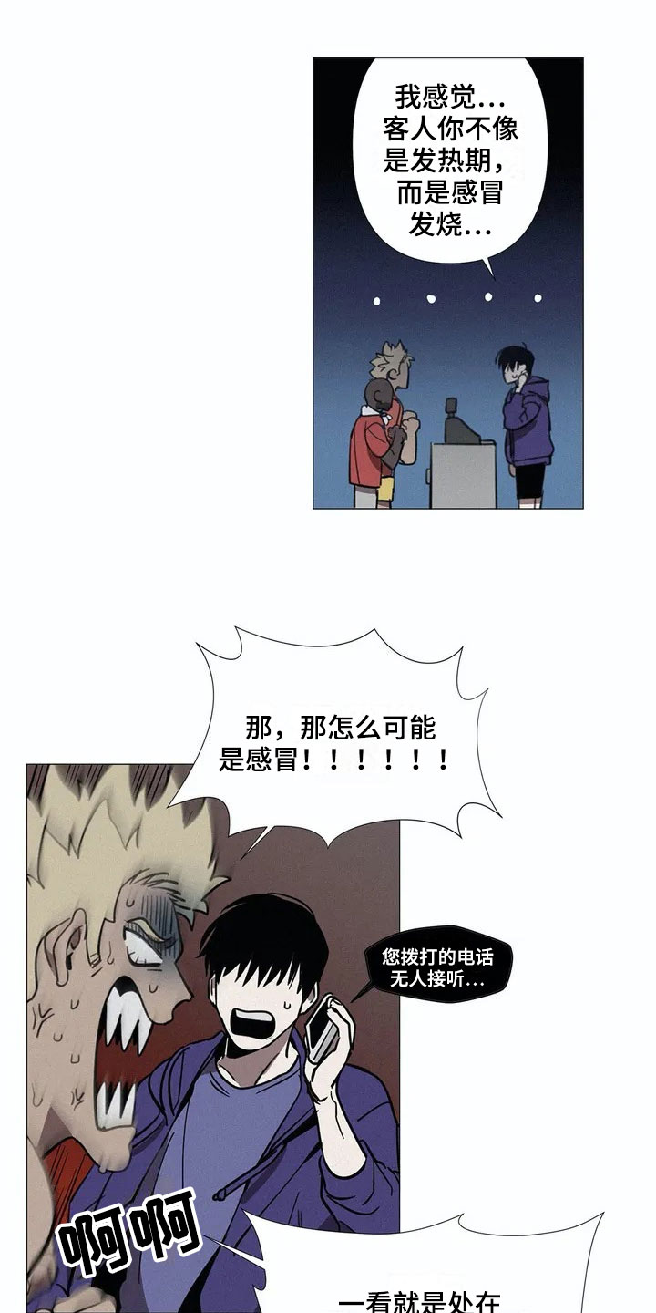 第1话6