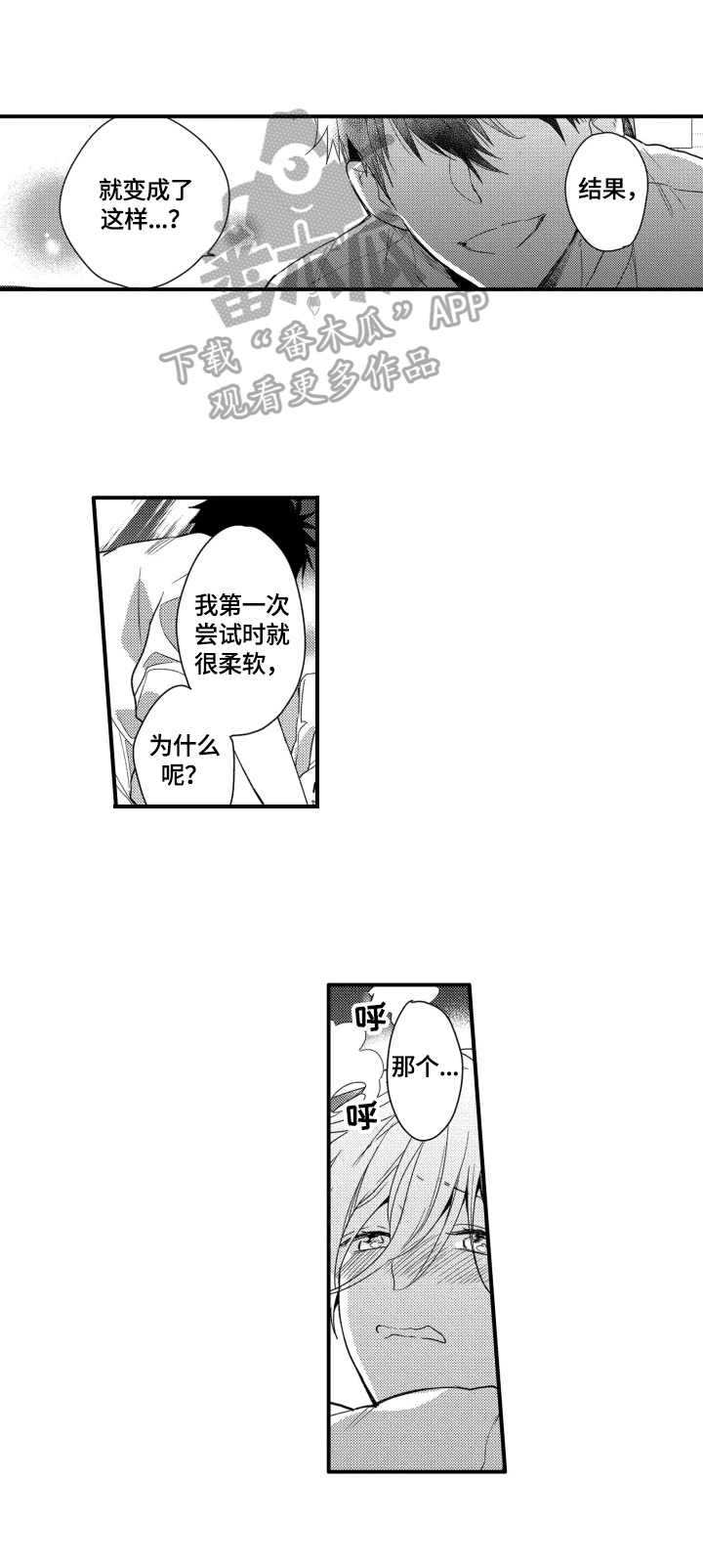 第33话4
