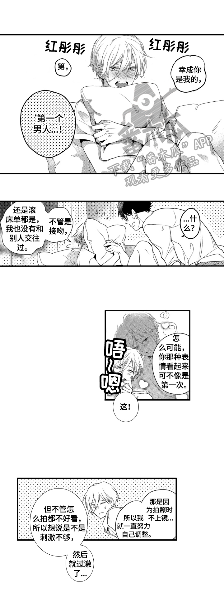 第33话3