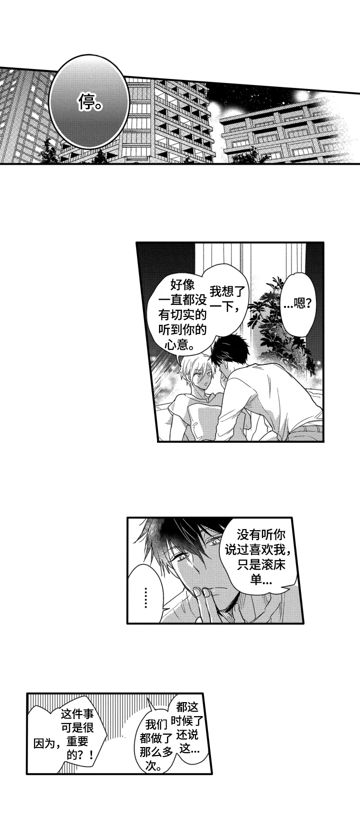 第33话2