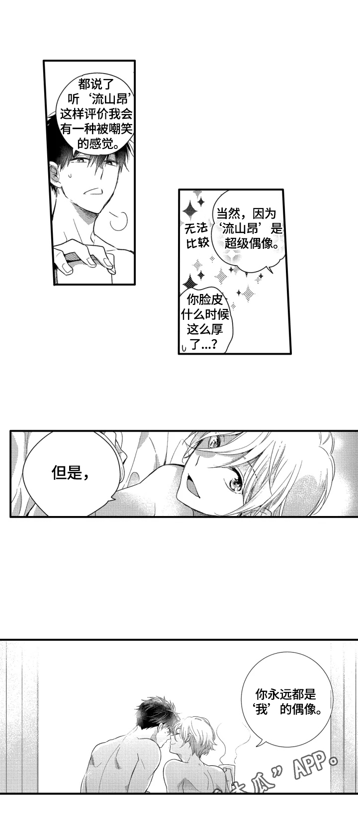 第33话8