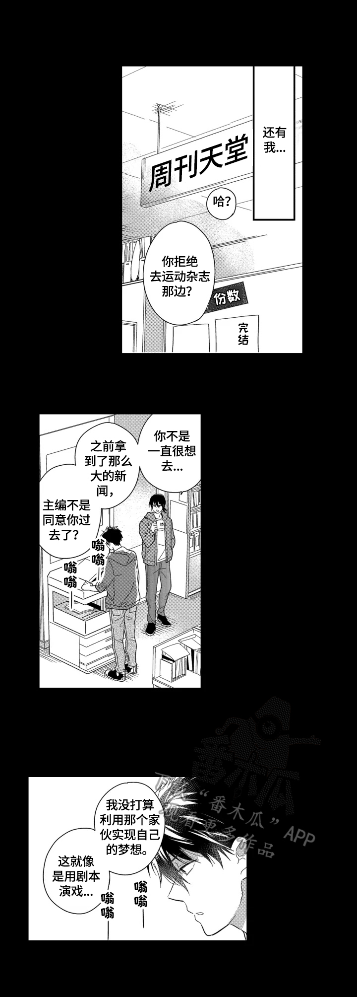 第32话6