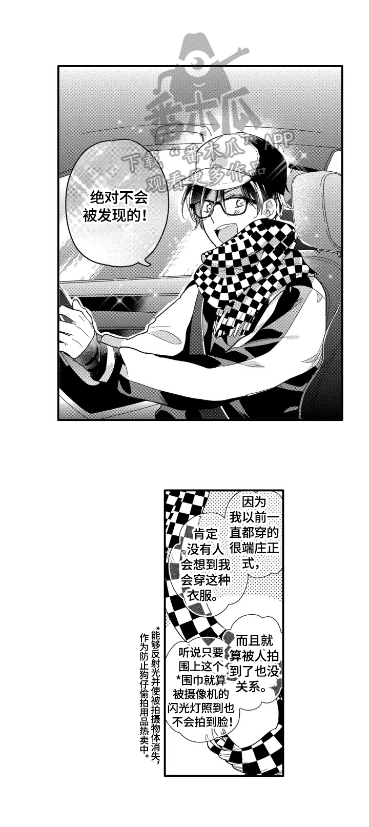 第32话4