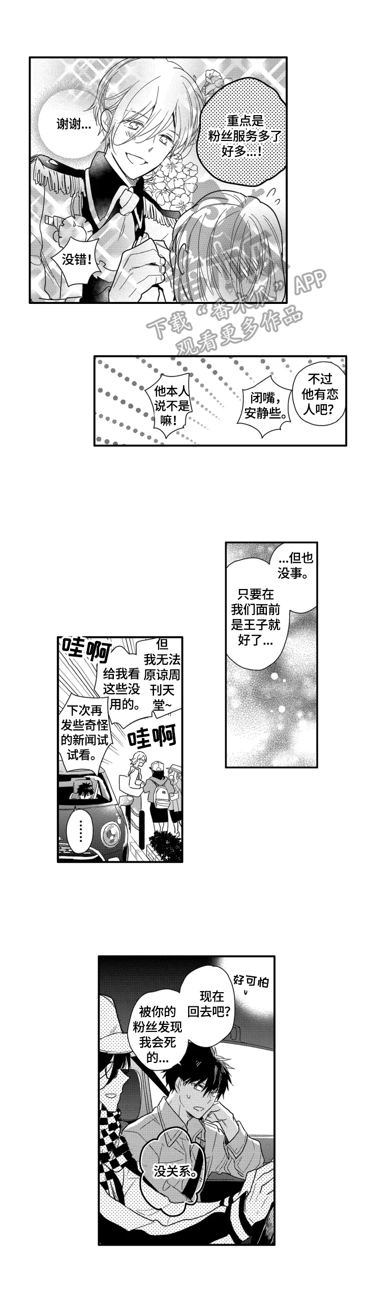 第32话3