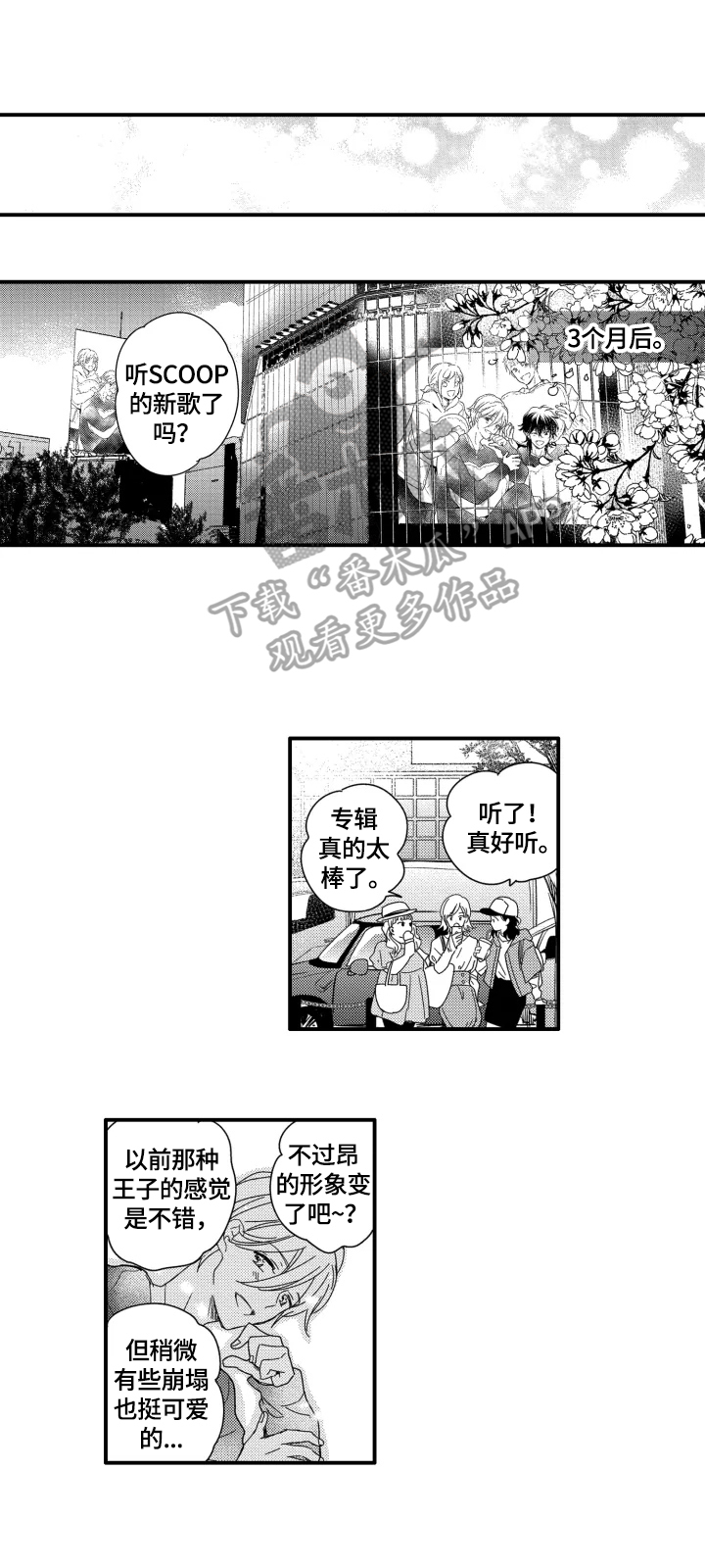 第32话2