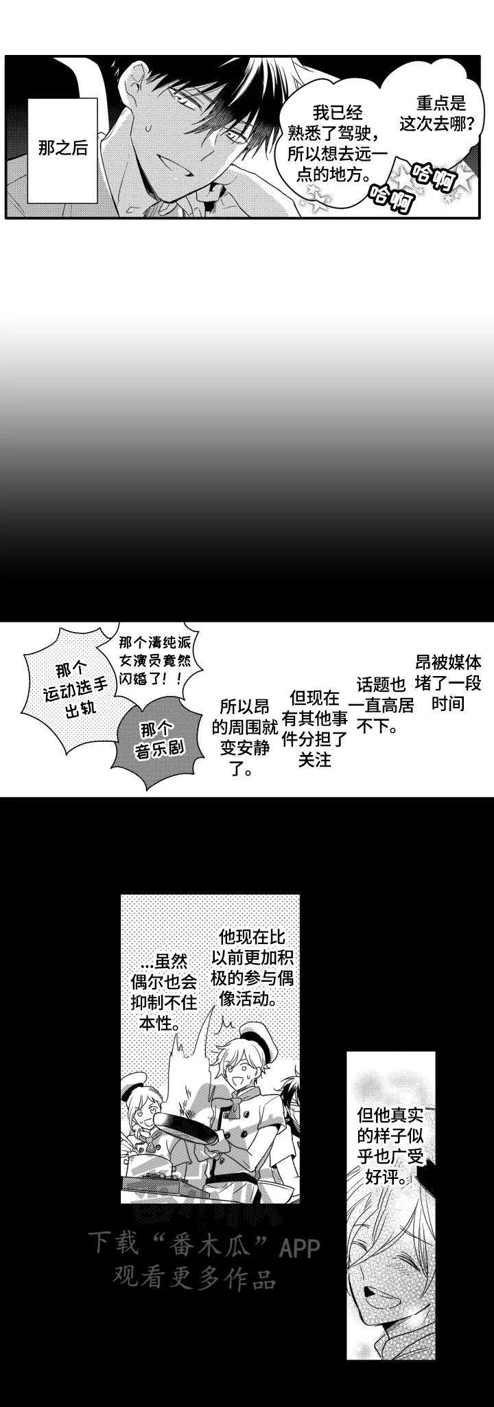 第32话5
