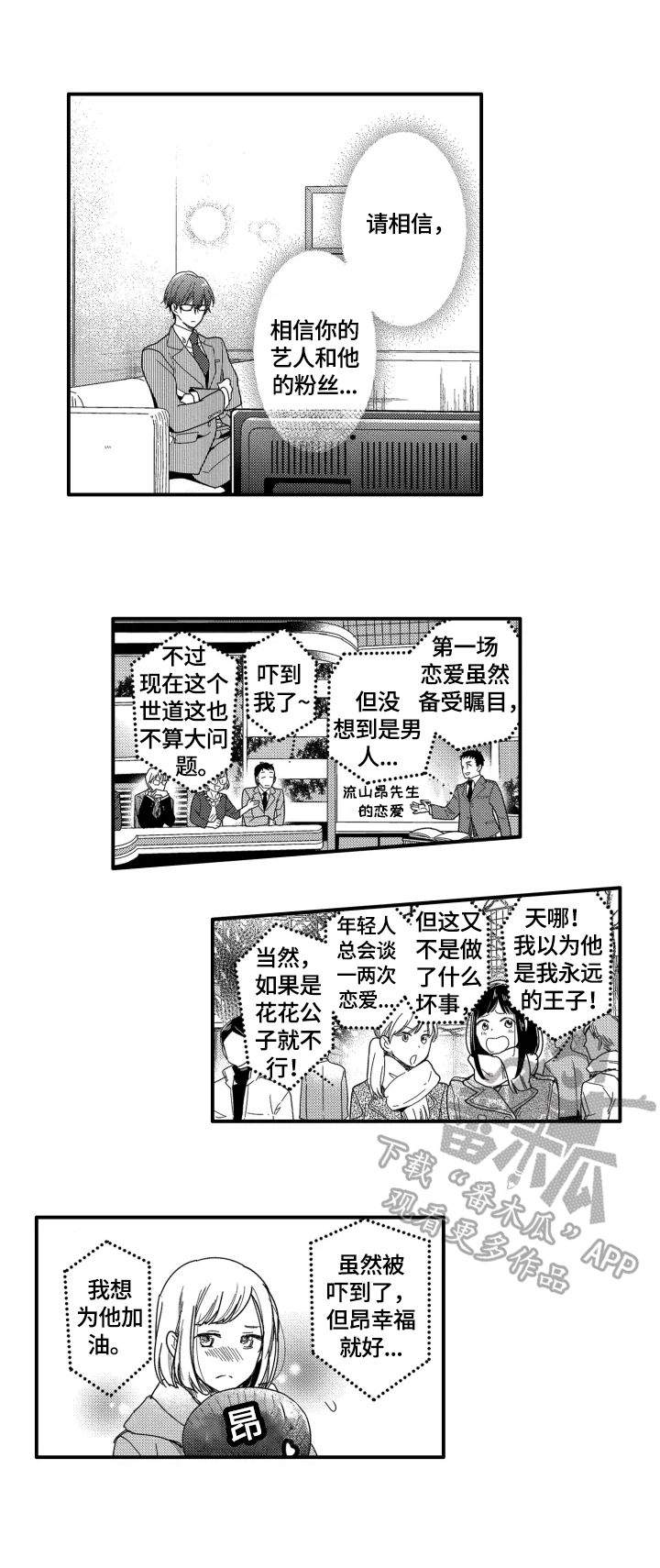 第31话2