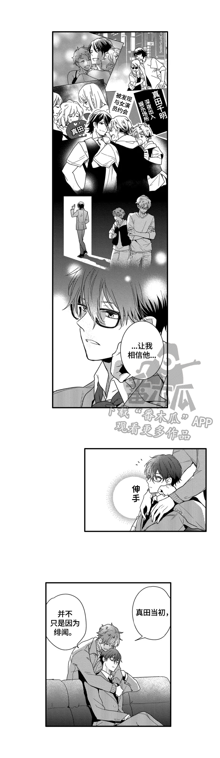 第31话3