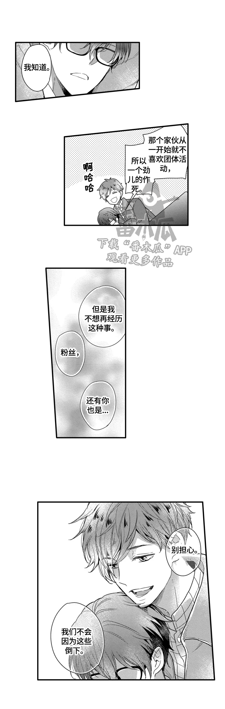 第31话4