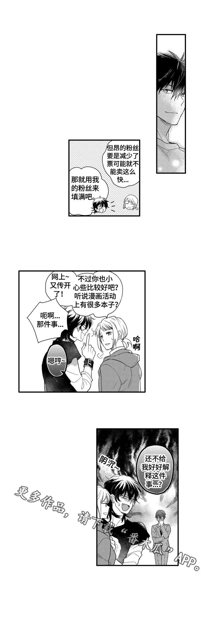 第31话7