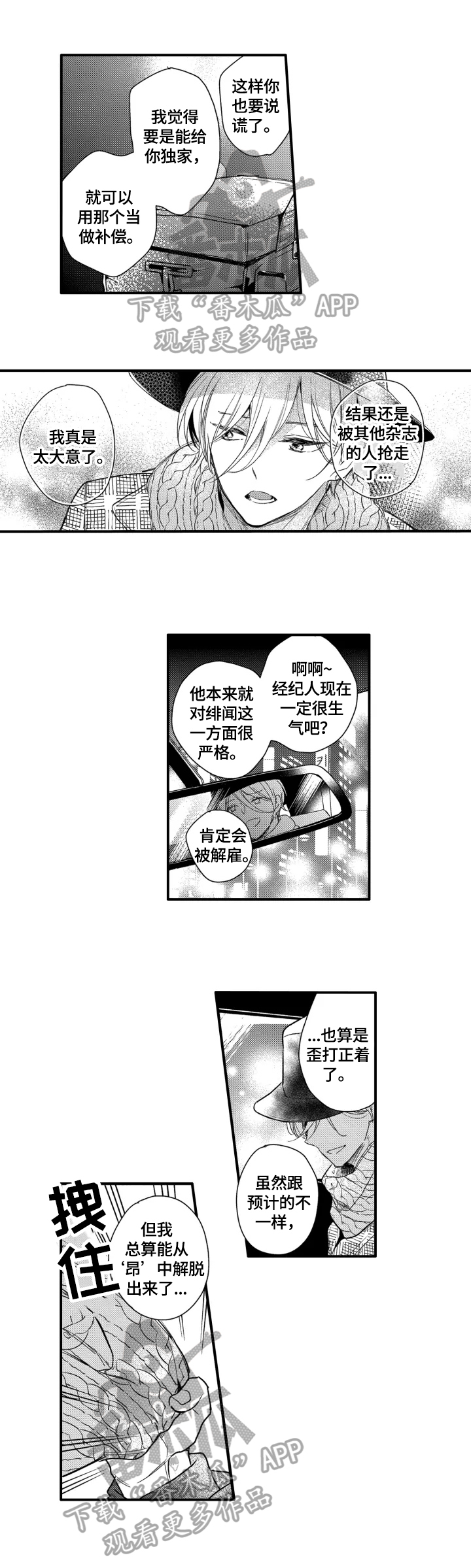 第29话2