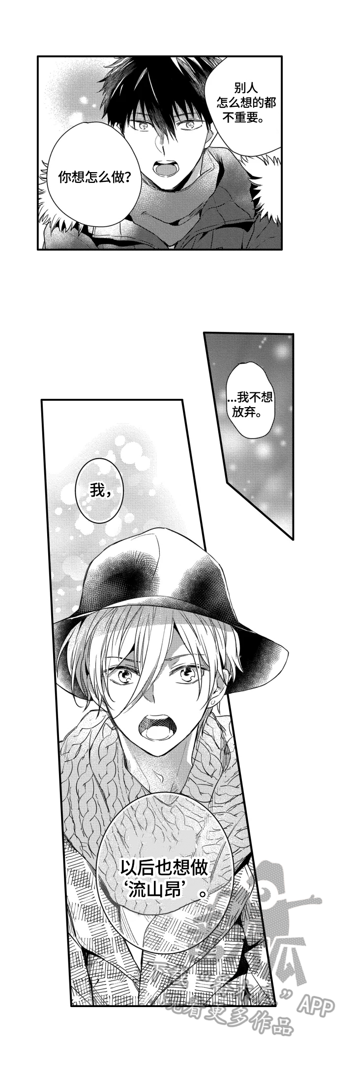 第29话4