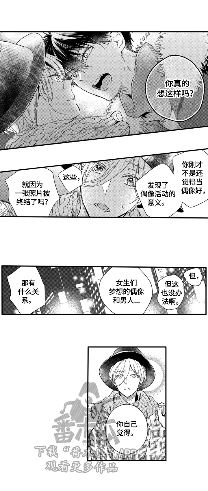 第29话3