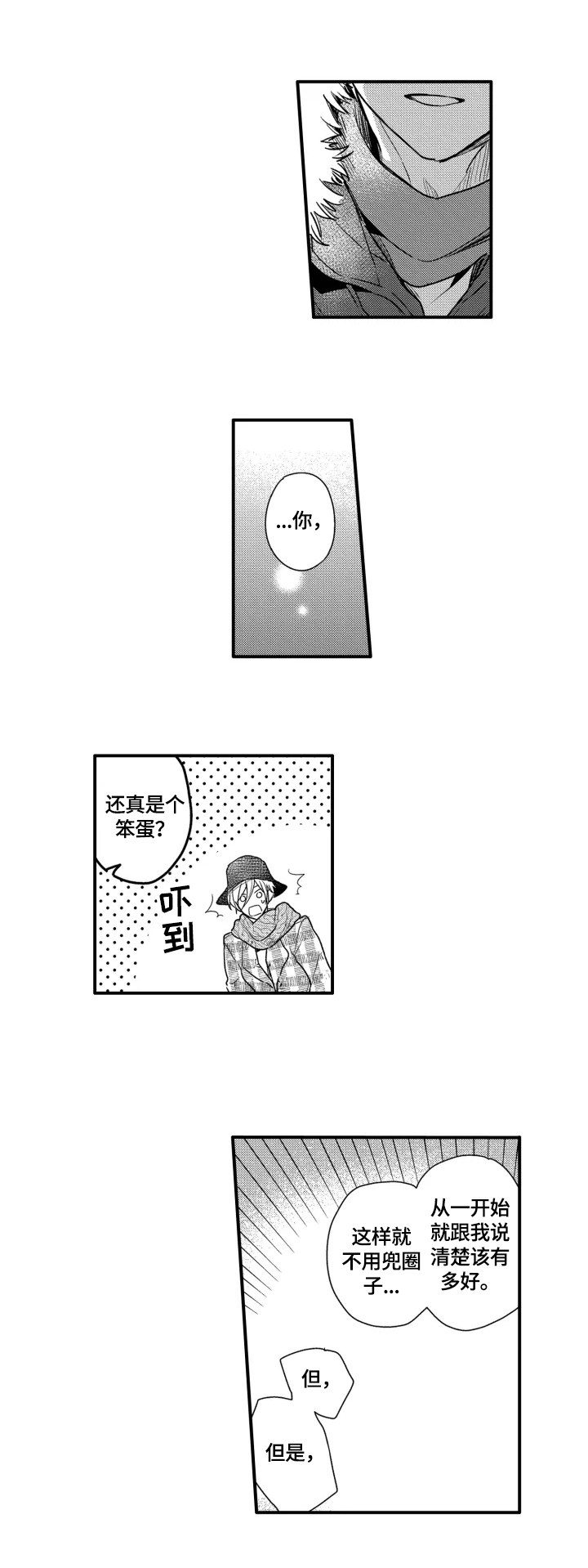 第29话1
