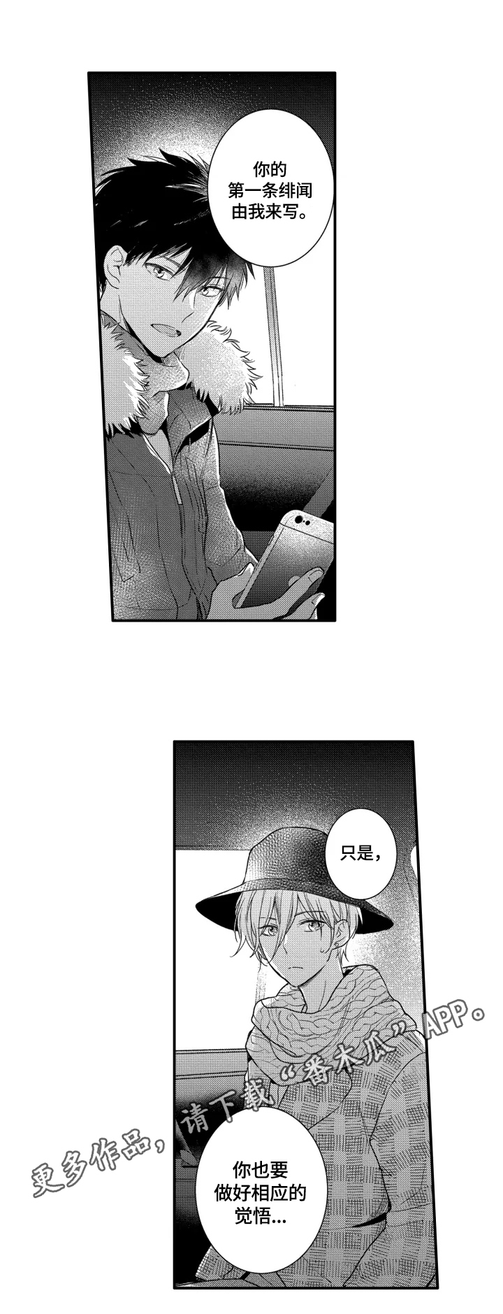 第29话6