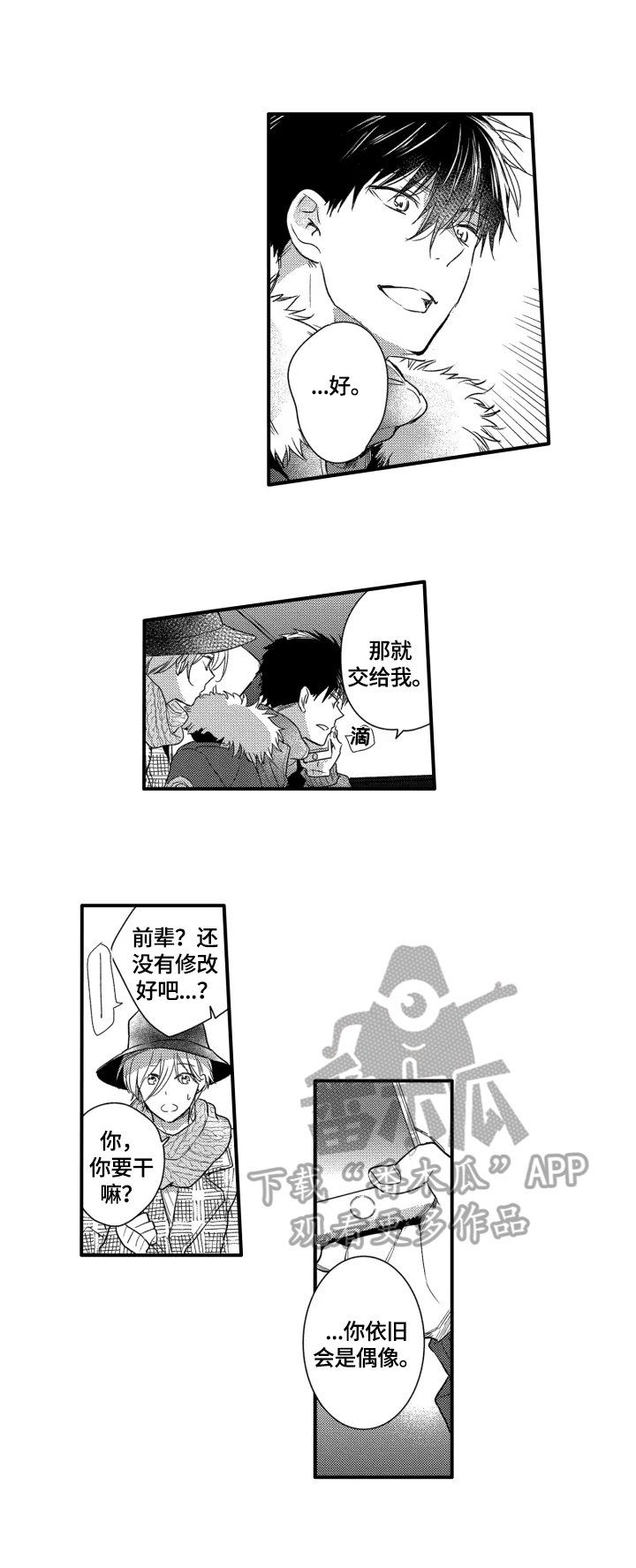 第29话5