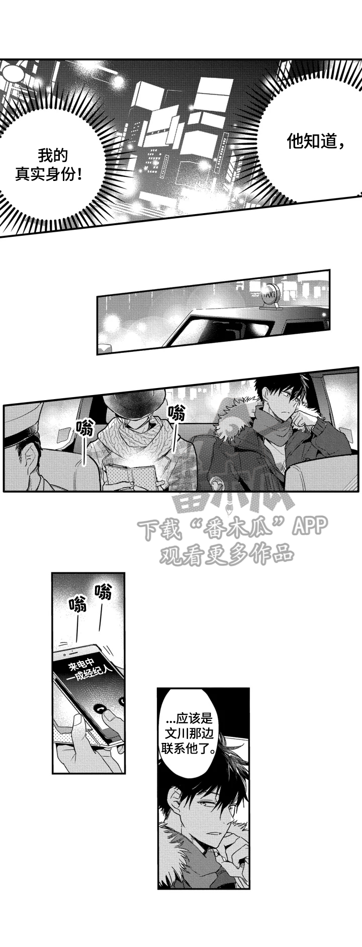 第28话3