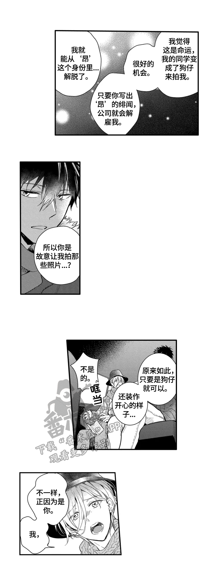 第28话7