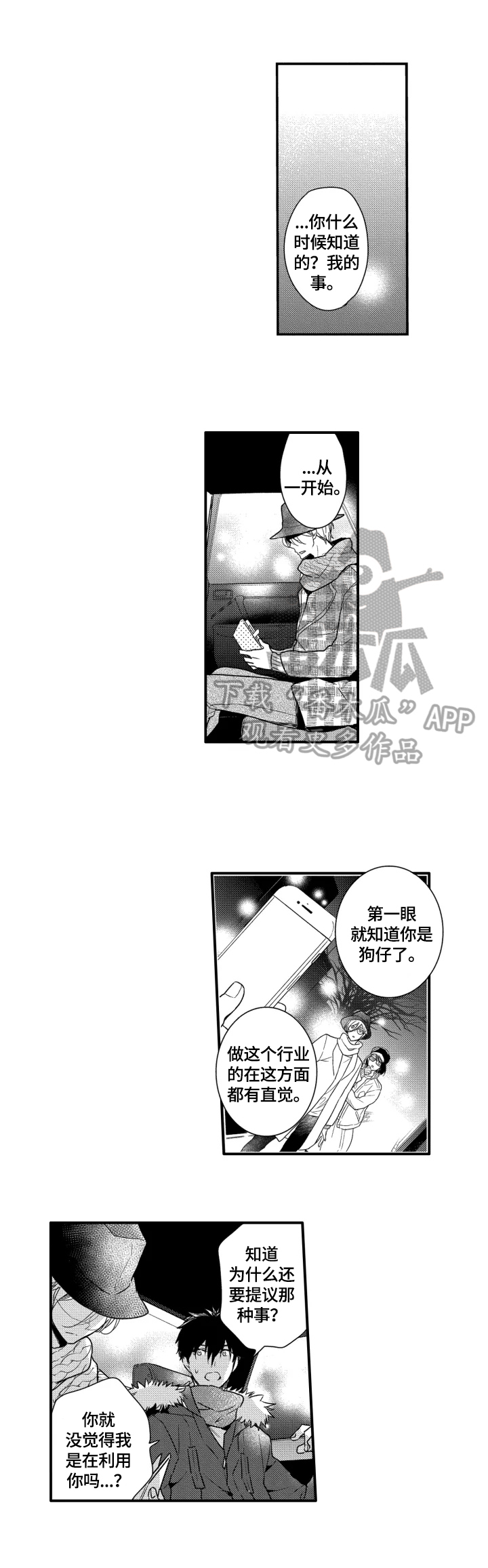 第28话4
