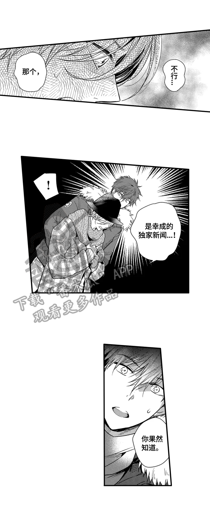 第28话2