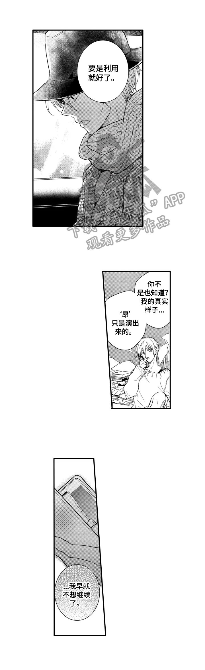 第28话5