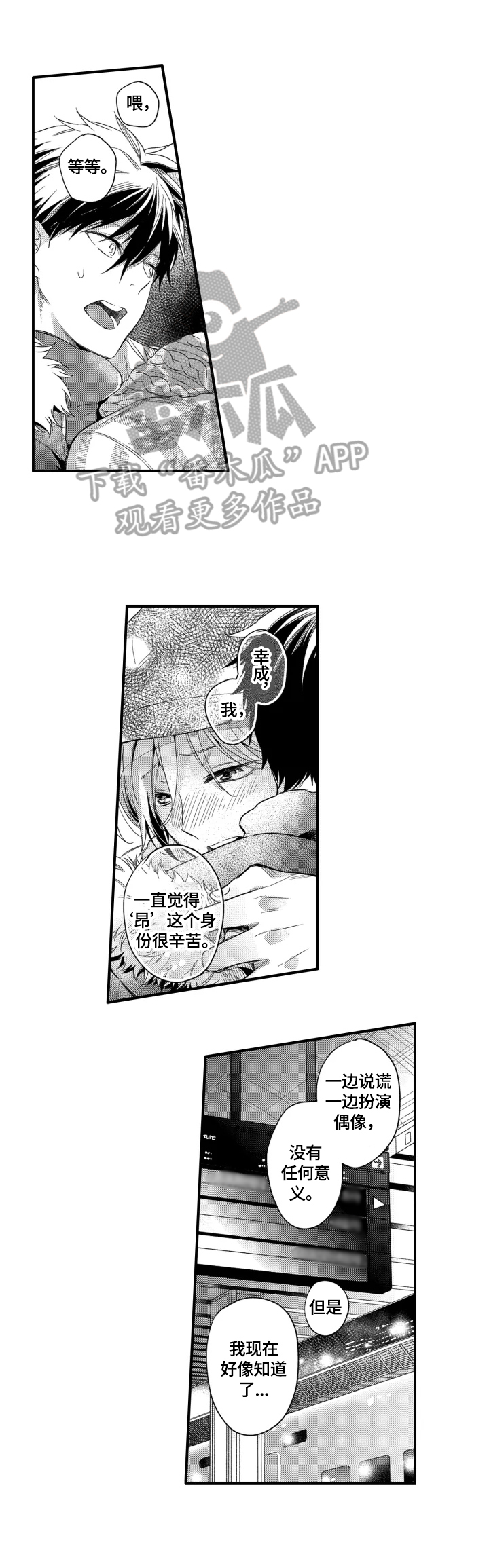 第27话4