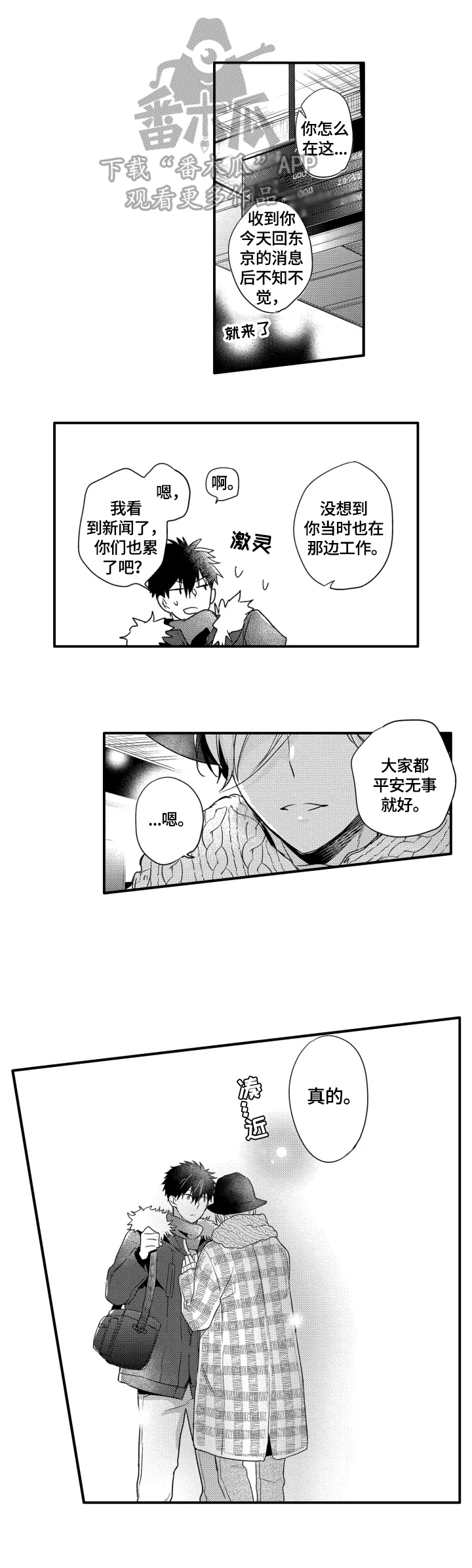 第27话3