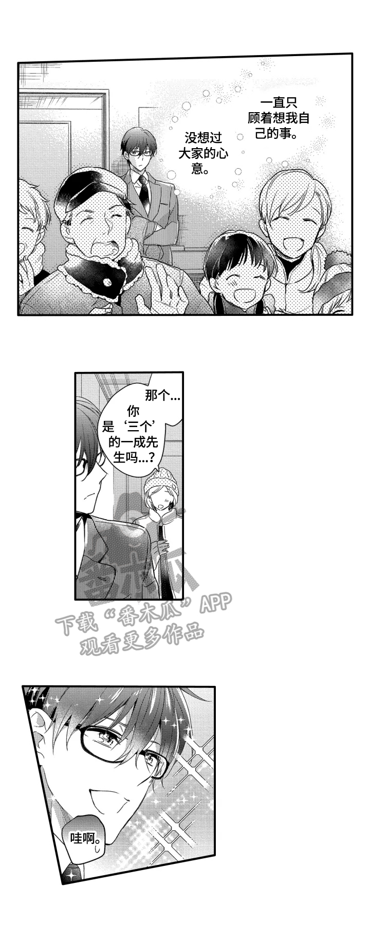 第26话3