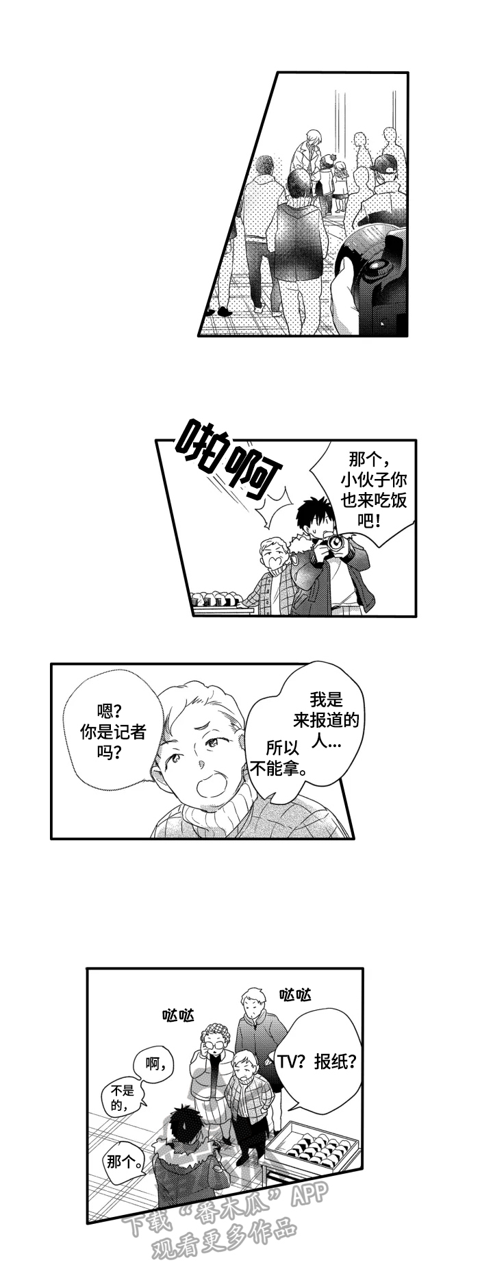 第26话6
