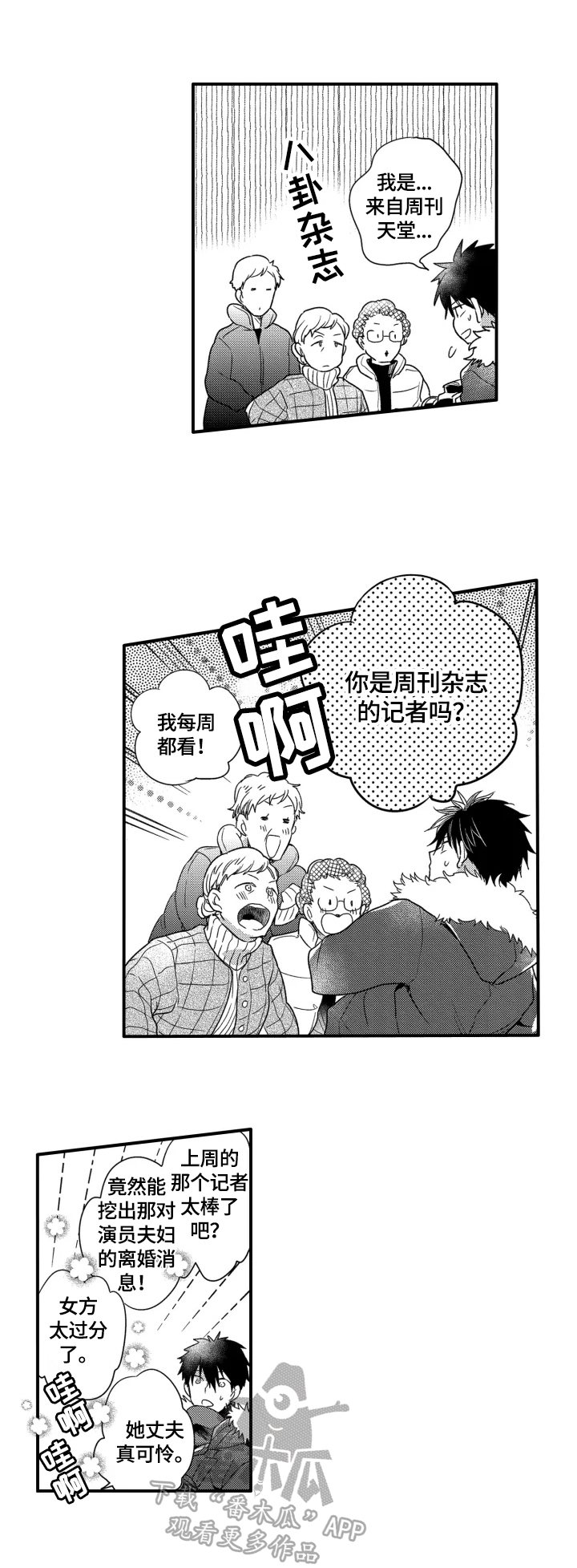 第26话7