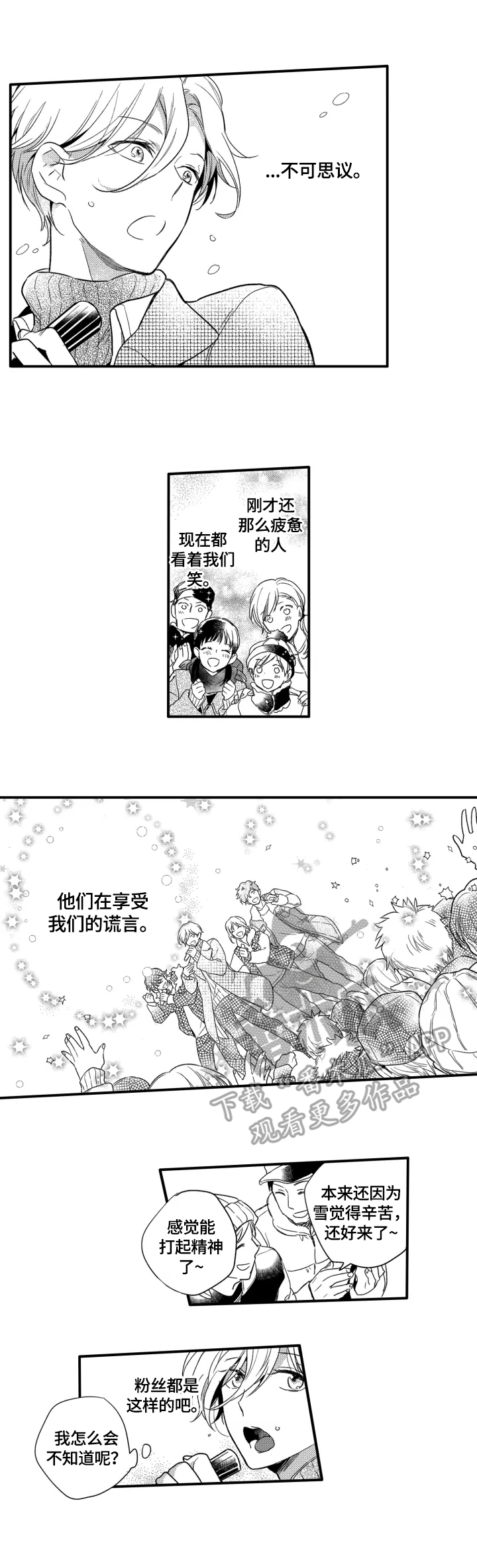 第26话2