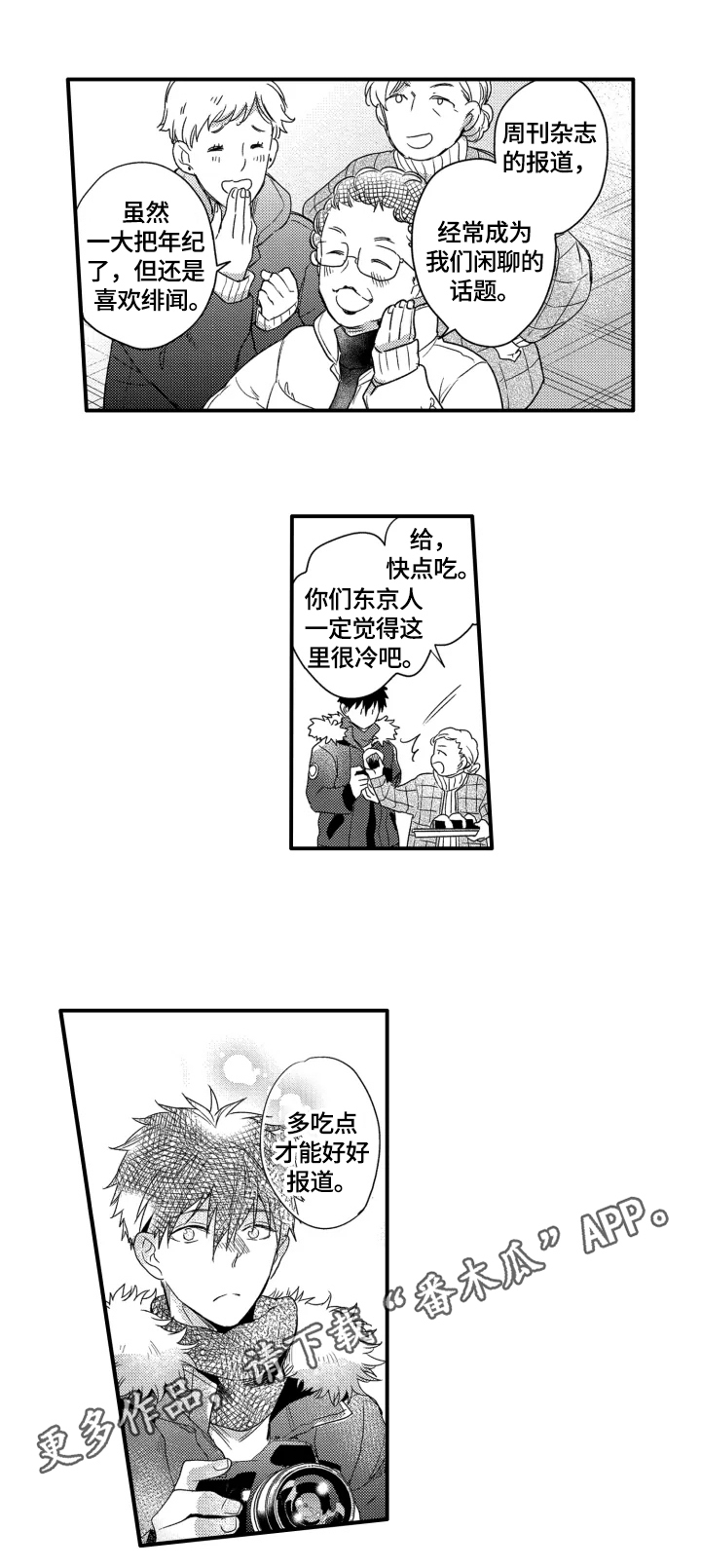 第26话8