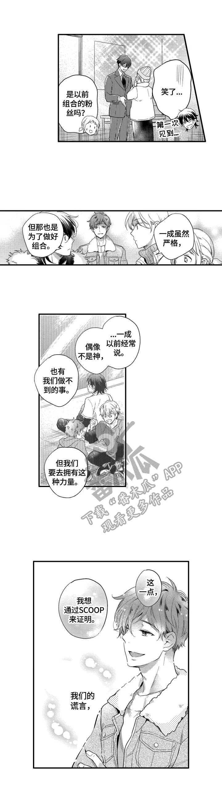 第26话4
