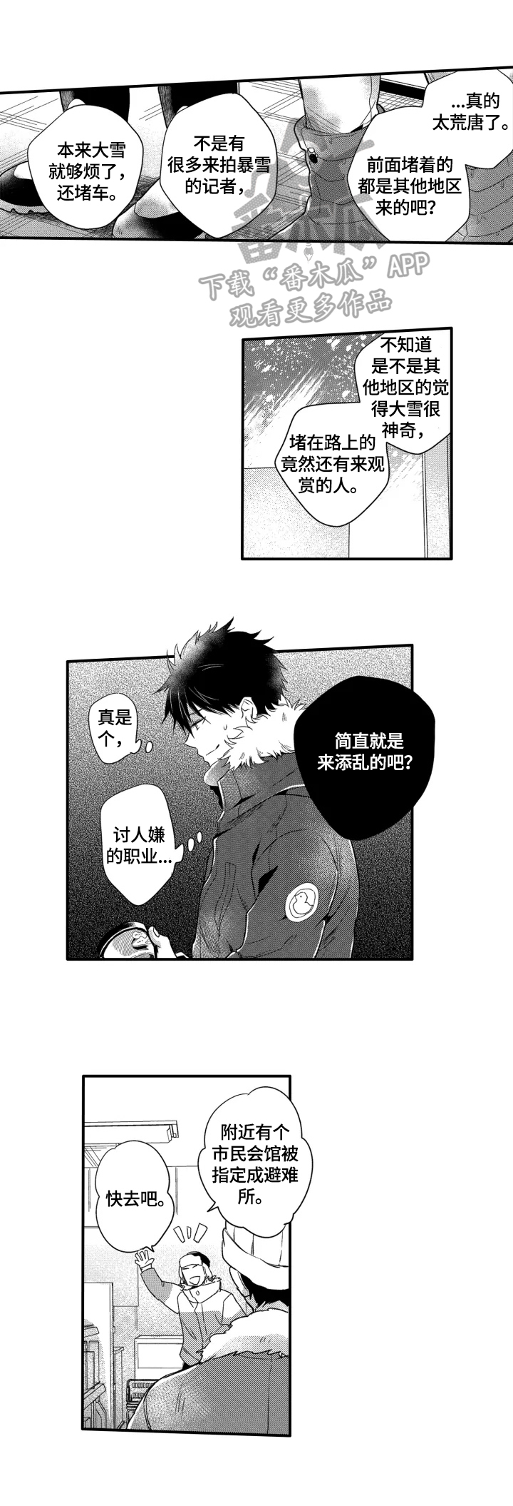 第25话1