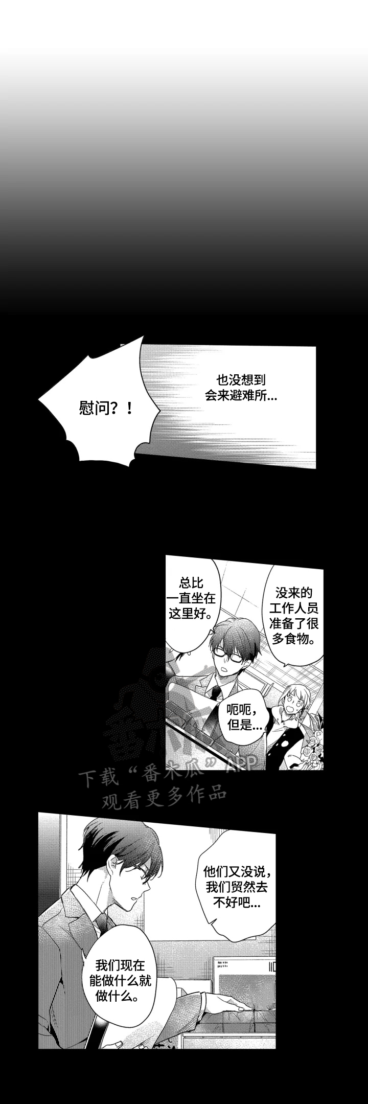 第25话4