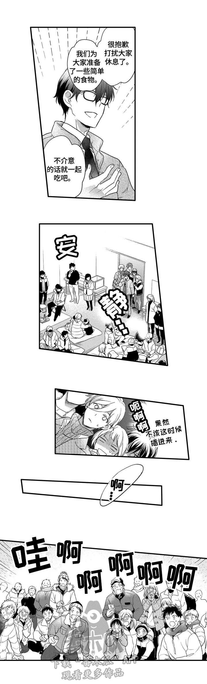 第25话7