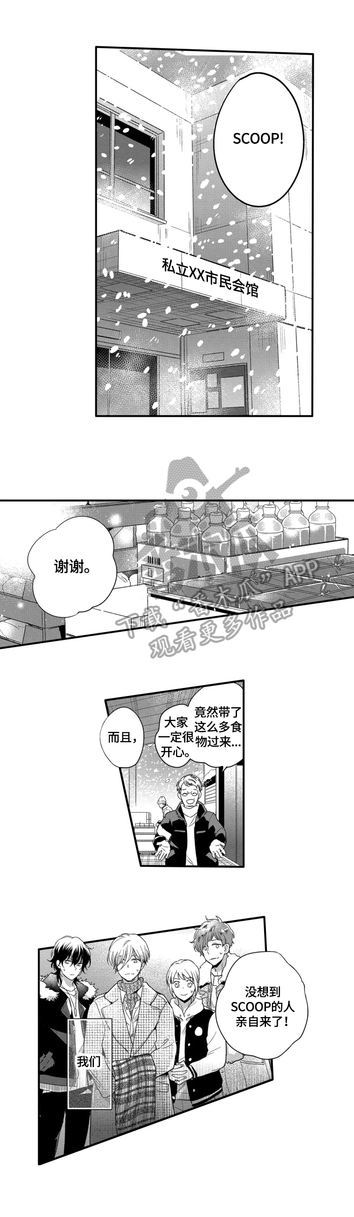 第25话3