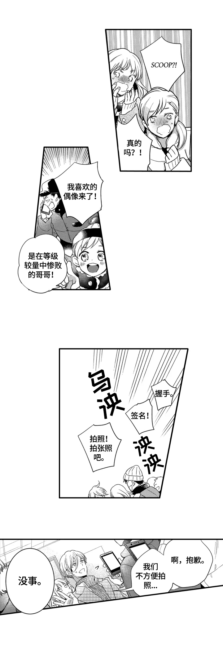 第25话8