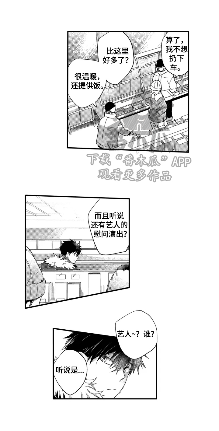 第25话2