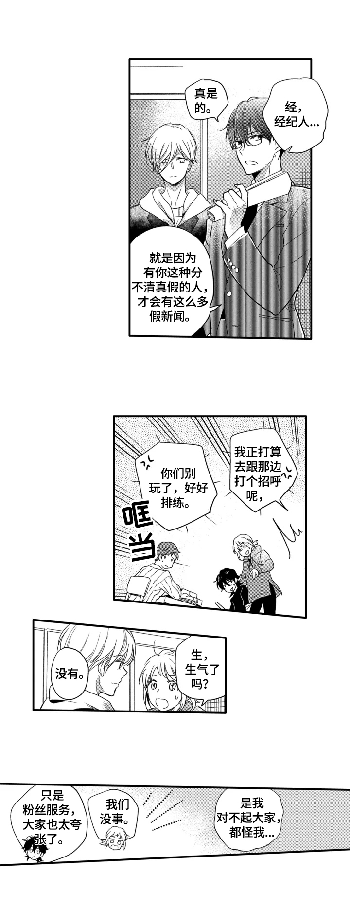第24话2