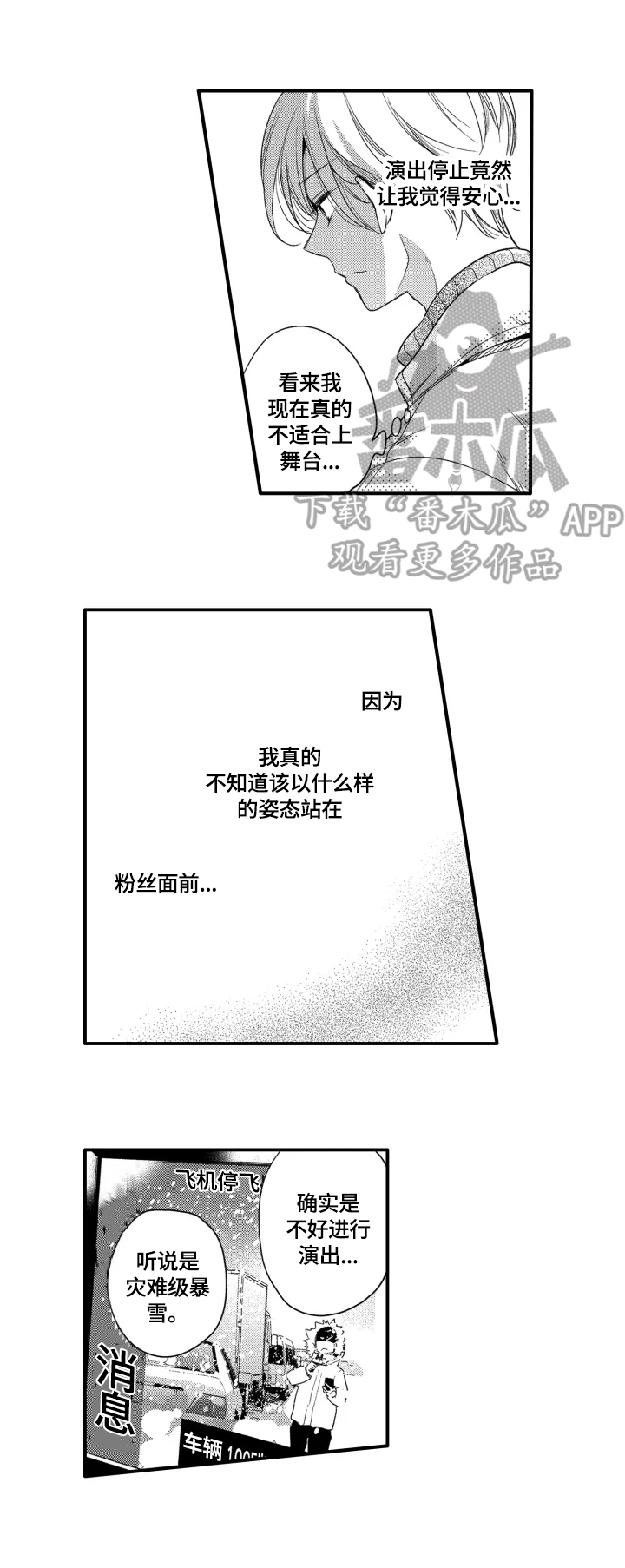 第24话5