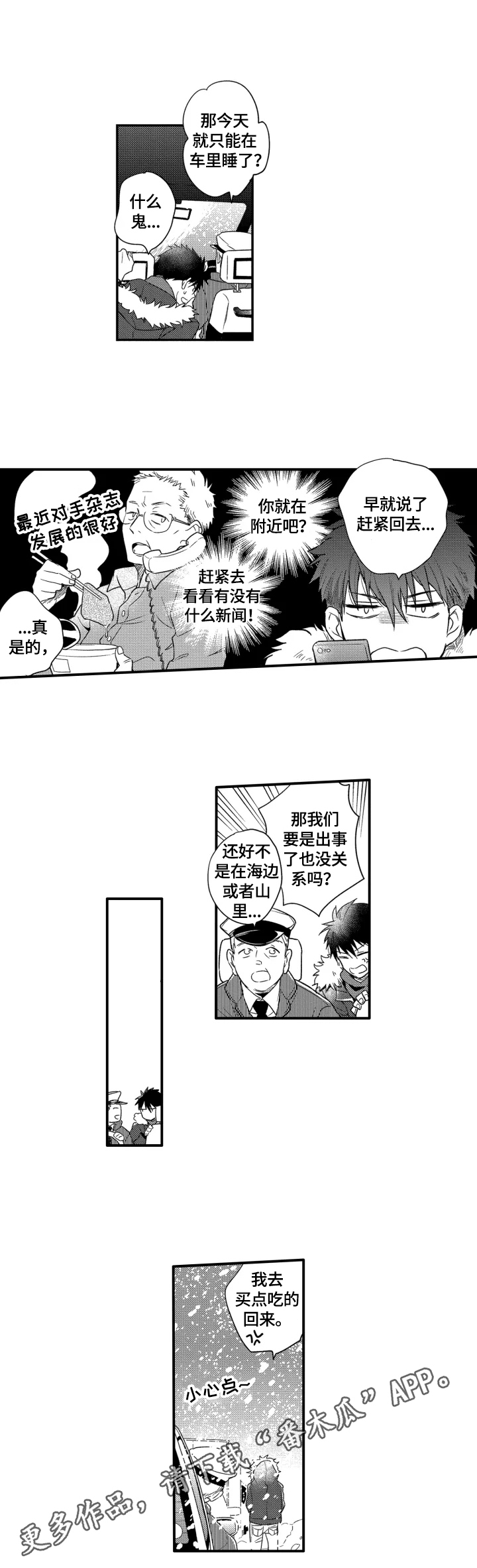 第24话7