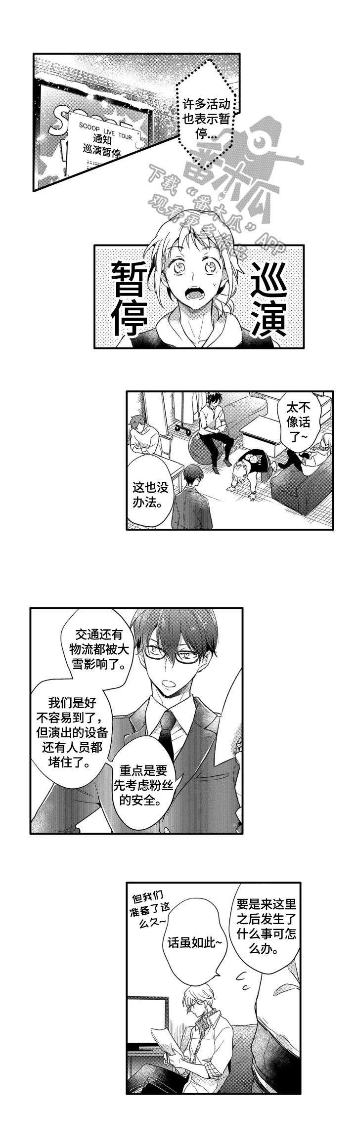 第24话4